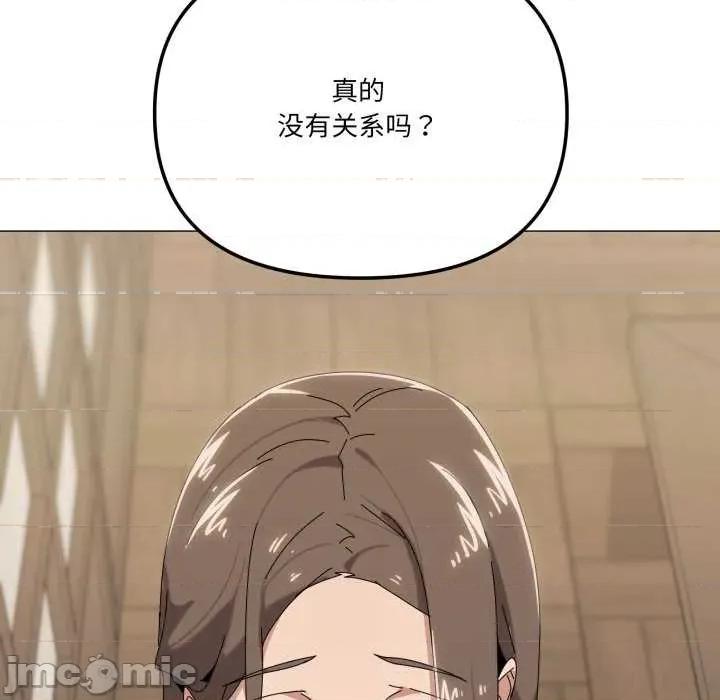 家人之间这样不好吧? 家人之间这样不好吧?-家人之间这样不好吧? 第51话 第50页