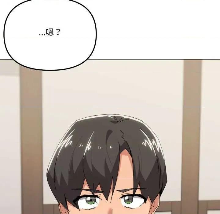家人之间这样不好吧? 家人之间这样不好吧?-家人之间这样不好吧? 第51话 第52页