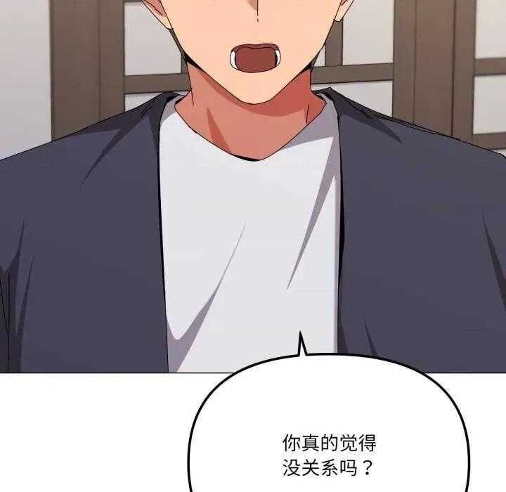 家人之间这样不好吧? 家人之间这样不好吧?-家人之间这样不好吧? 第51话 第53页