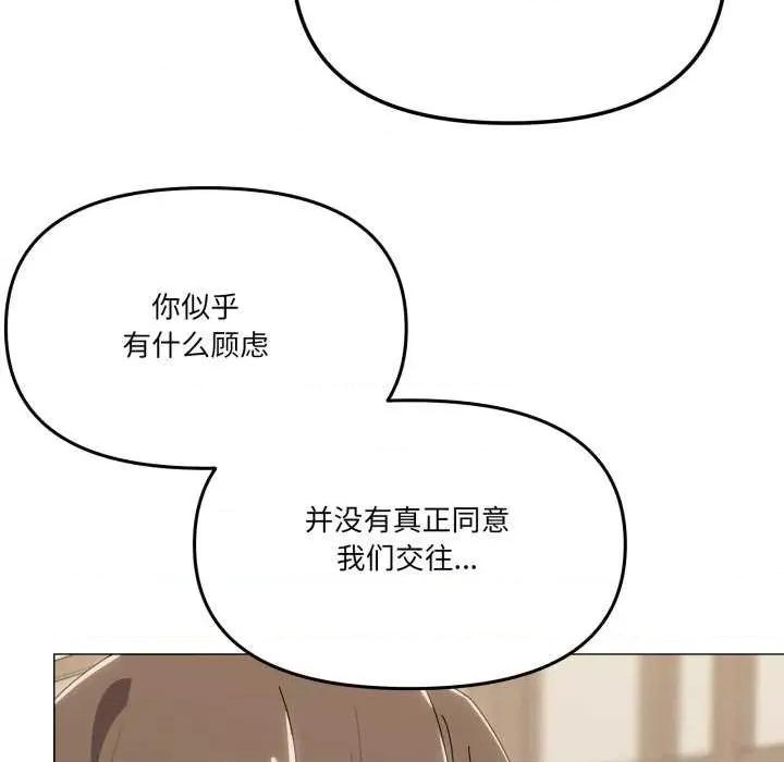 家人之间这样不好吧? 家人之间这样不好吧?-家人之间这样不好吧? 第51话 第54页