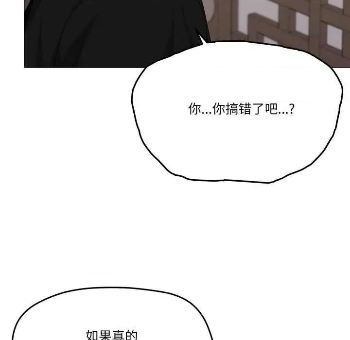 家人之间这样不好吧? 家人之间这样不好吧?-家人之间这样不好吧? 第51话 第56页