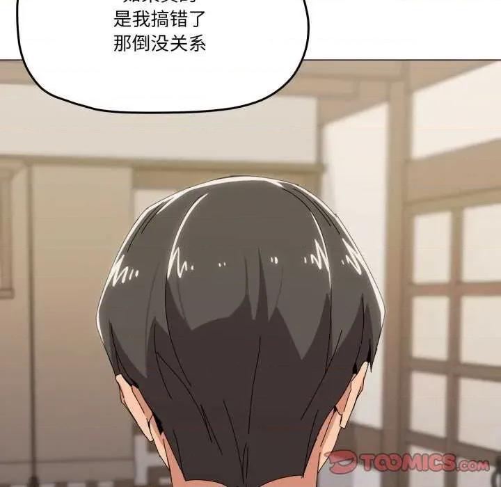 家人之间这样不好吧? 家人之间这样不好吧?-家人之间这样不好吧? 第51话 第57页