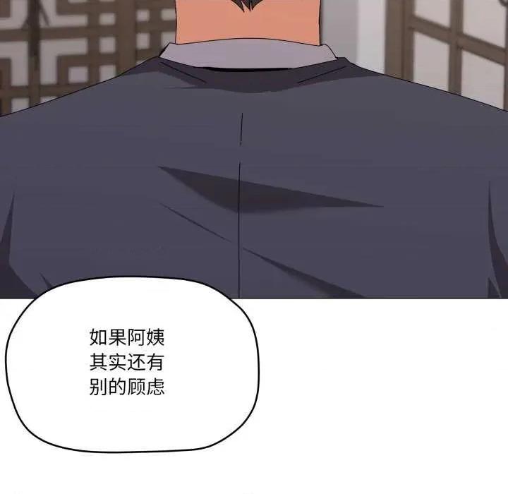 家人之间这样不好吧? 家人之间这样不好吧?-家人之间这样不好吧? 第51话 第58页