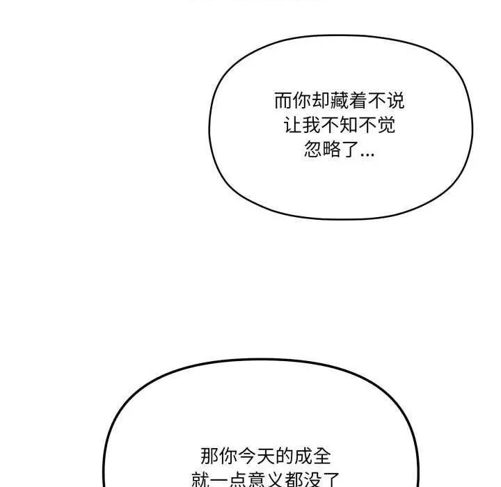 家人之间这样不好吧? 家人之间这样不好吧?-家人之间这样不好吧? 第51话 第59页