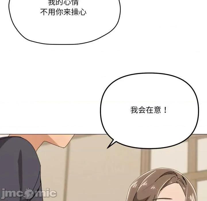 家人之间这样不好吧? 家人之间这样不好吧?-家人之间这样不好吧? 第51话 第65页