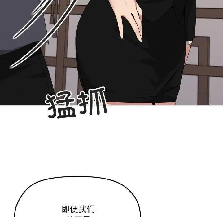 家人之间这样不好吧? 家人之间这样不好吧?-家人之间这样不好吧? 第51话 第67页