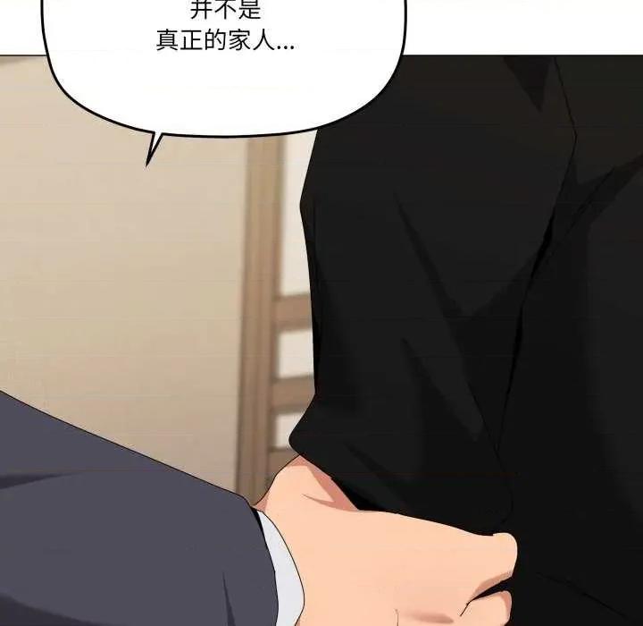 家人之间这样不好吧? 家人之间这样不好吧?-家人之间这样不好吧? 第51话 第68页