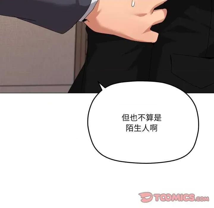 家人之间这样不好吧? 家人之间这样不好吧?-家人之间这样不好吧? 第51话 第69页