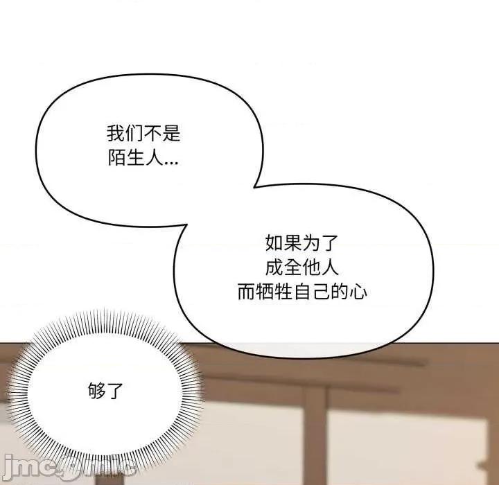家人之间这样不好吧? 家人之间这样不好吧?-家人之间这样不好吧? 第51话 第70页