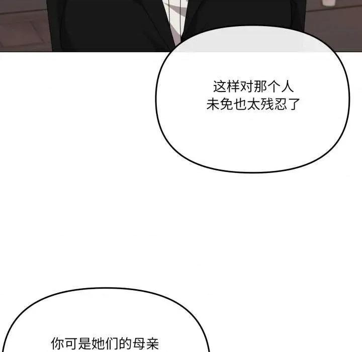 家人之间这样不好吧? 家人之间这样不好吧?-家人之间这样不好吧? 第51话 第72页