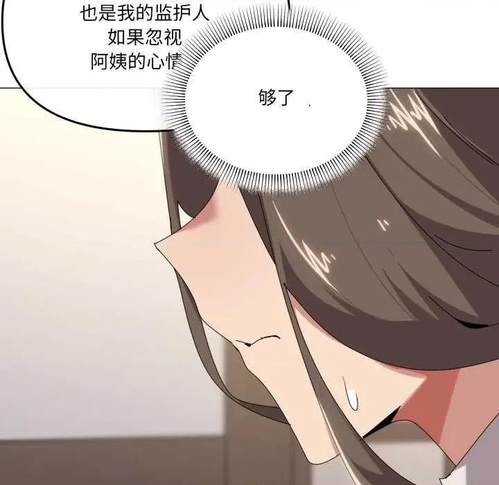 家人之间这样不好吧? 家人之间这样不好吧?-家人之间这样不好吧? 第51话 第73页