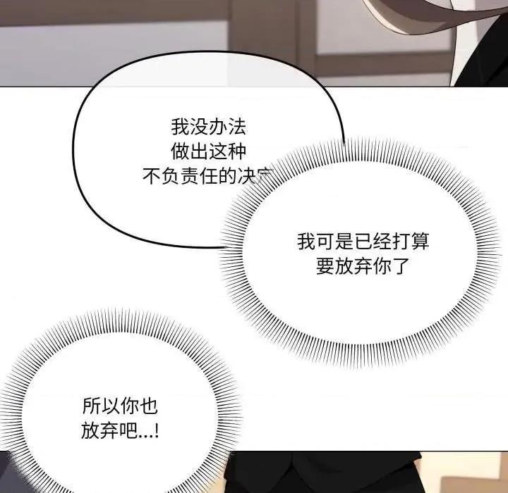 家人之间这样不好吧? 家人之间这样不好吧?-家人之间这样不好吧? 第51话 第74页