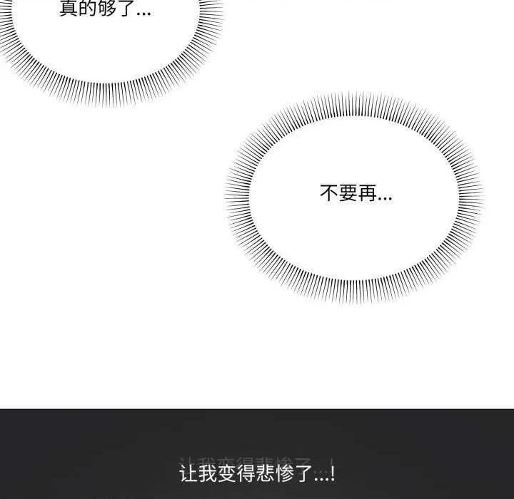 家人之间这样不好吧? 家人之间这样不好吧?-家人之间这样不好吧? 第51话 第78页