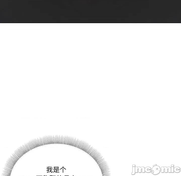 家人之间这样不好吧? 家人之间这样不好吧?-家人之间这样不好吧? 第51话 第80页