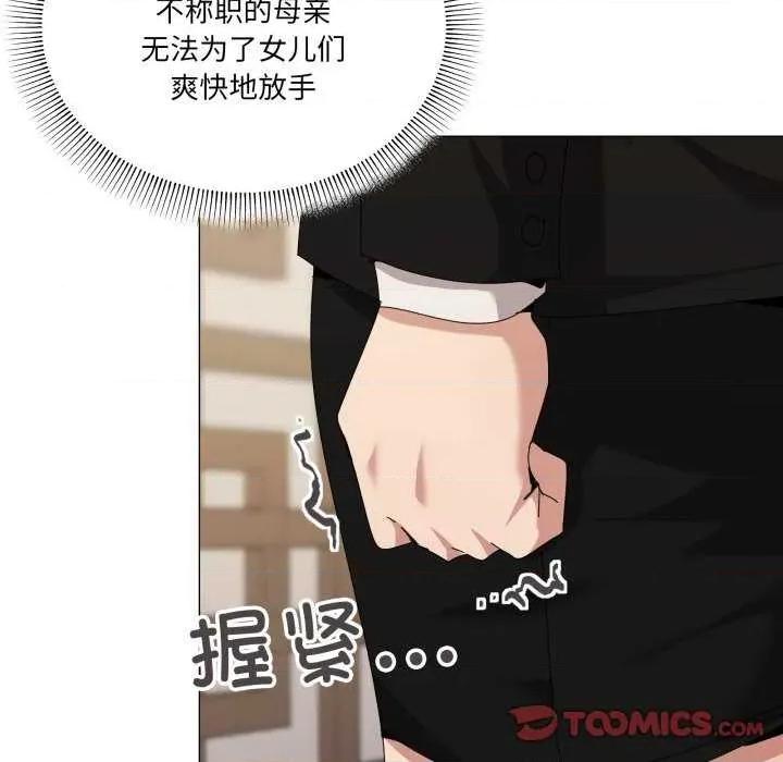 家人之间这样不好吧? 家人之间这样不好吧?-家人之间这样不好吧? 第51话 第81页
