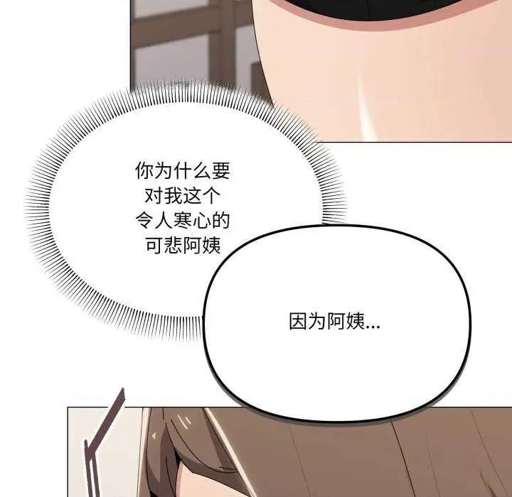家人之间这样不好吧? 家人之间这样不好吧?-家人之间这样不好吧? 第51话 第82页
