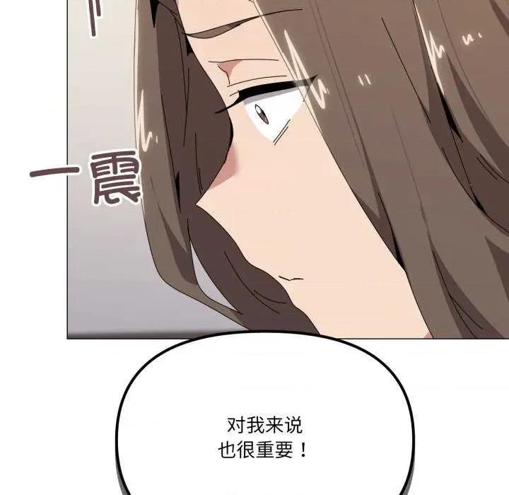 家人之间这样不好吧? 家人之间这样不好吧?-家人之间这样不好吧? 第51话 第83页