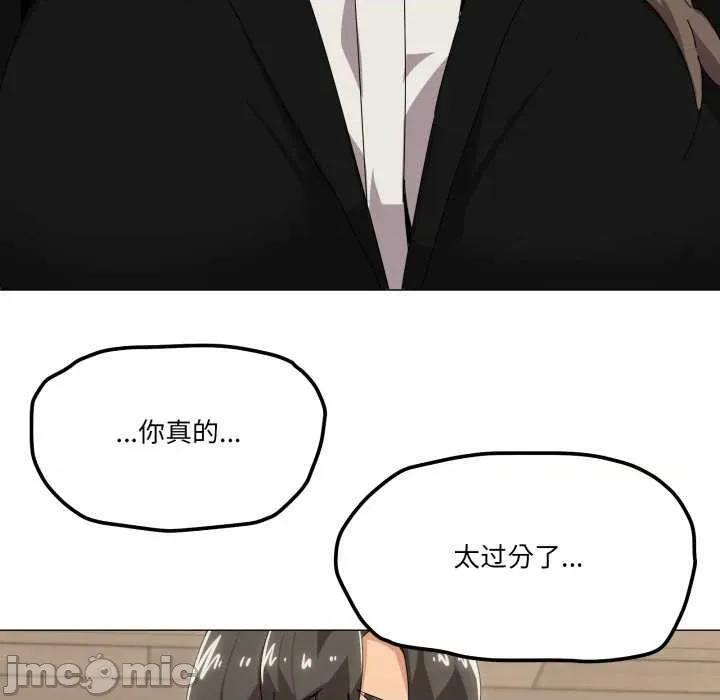 家人之间这样不好吧? 家人之间这样不好吧?-家人之间这样不好吧? 第51话 第85页