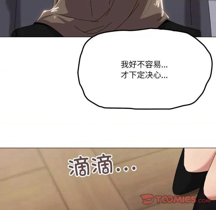 家人之间这样不好吧? 家人之间这样不好吧?-家人之间这样不好吧? 第51话 第87页