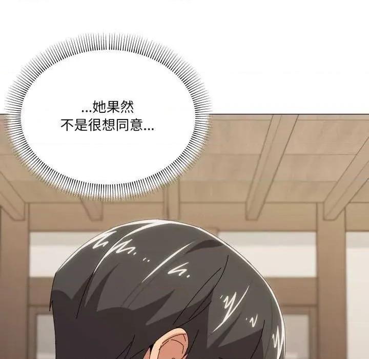 家人之间这样不好吧? 家人之间这样不好吧?-家人之间这样不好吧? 第51话 第94页