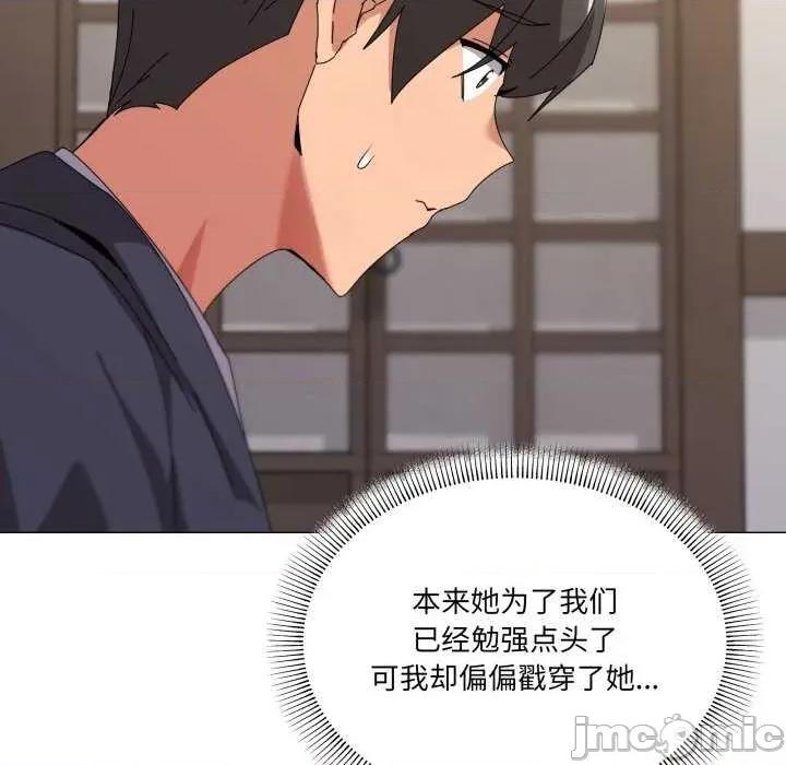 家人之间这样不好吧? 家人之间这样不好吧?-家人之间这样不好吧? 第51话 第95页