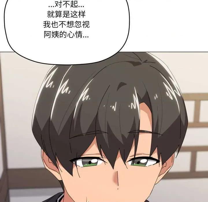 家人之间这样不好吧? 家人之间这样不好吧?-家人之间这样不好吧? 第51话 第98页