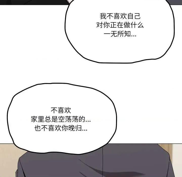 家人之间这样不好吧? 家人之间这样不好吧?-家人之间这样不好吧? 第51话 第102页