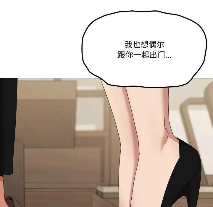 家人之间这样不好吧? 家人之间这样不好吧?-家人之间这样不好吧? 第51话 第104页