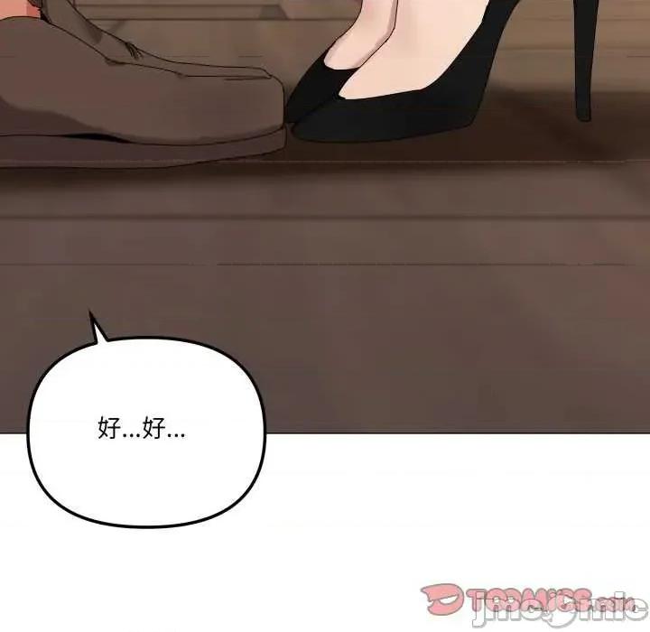 家人之间这样不好吧? 家人之间这样不好吧?-家人之间这样不好吧? 第51话 第105页