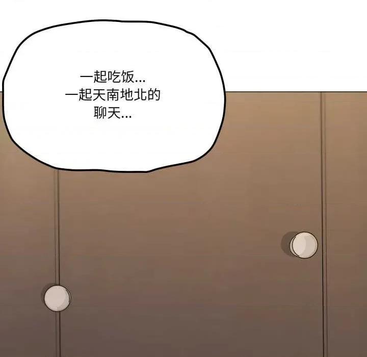 家人之间这样不好吧? 家人之间这样不好吧?-家人之间这样不好吧? 第51话 第106页