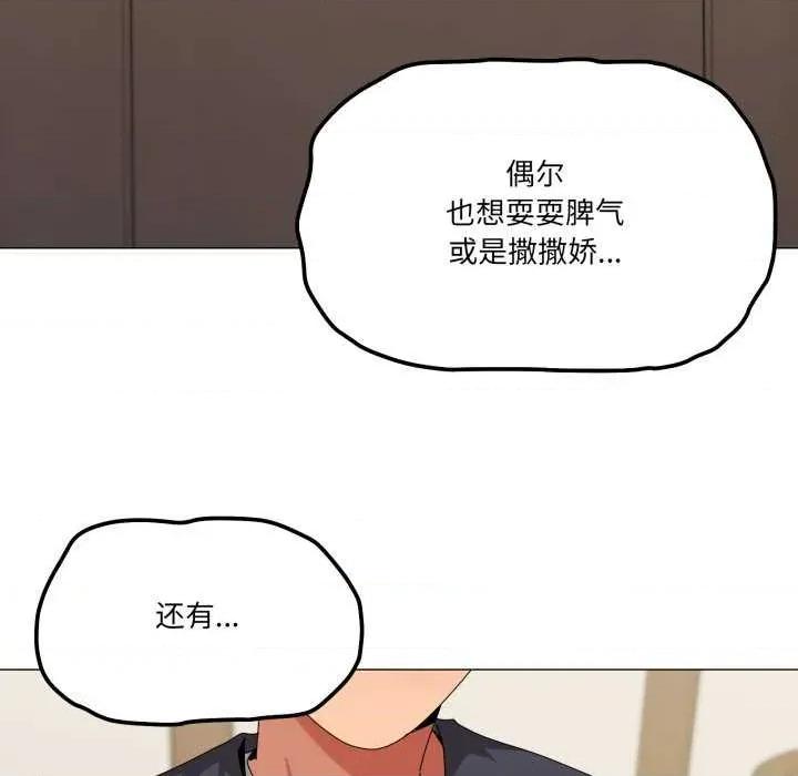 家人之间这样不好吧? 家人之间这样不好吧?-家人之间这样不好吧? 第51话 第107页