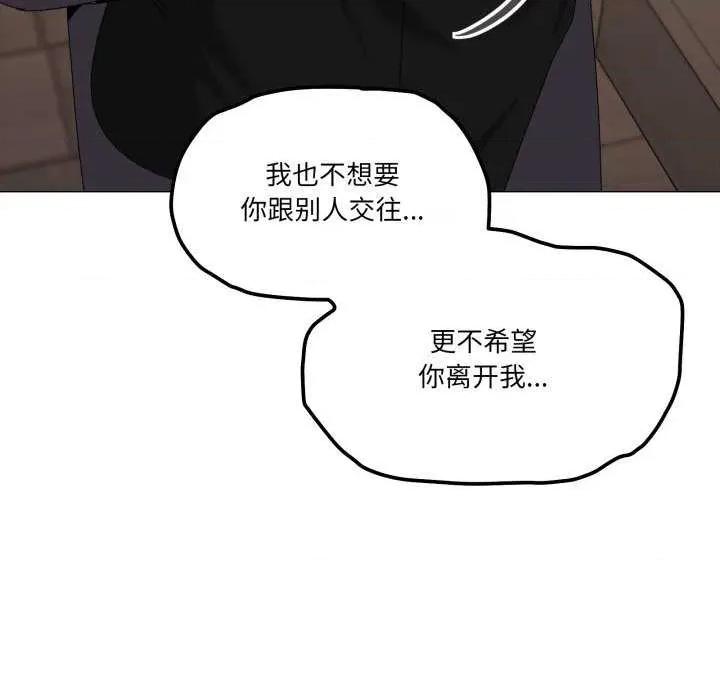 家人之间这样不好吧? 家人之间这样不好吧?-家人之间这样不好吧? 第51话 第109页