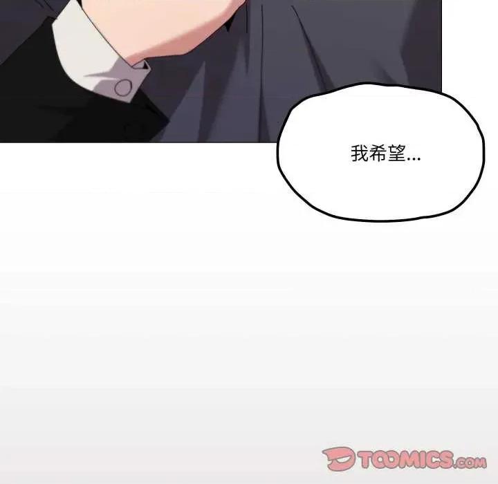 家人之间这样不好吧? 家人之间这样不好吧?-家人之间这样不好吧? 第51话 第111页