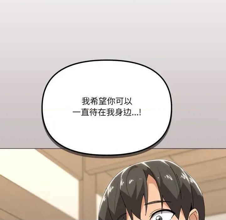 家人之间这样不好吧? 家人之间这样不好吧?-家人之间这样不好吧? 第51话 第112页