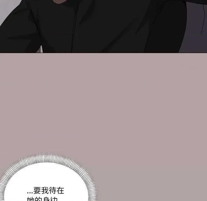 家人之间这样不好吧? 家人之间这样不好吧?-家人之间这样不好吧? 第51话 第114页