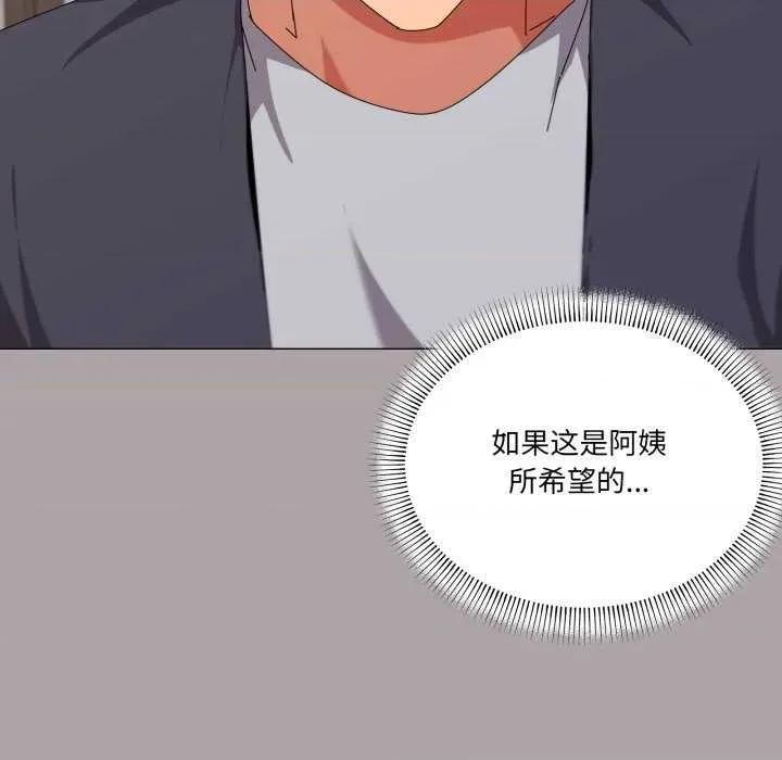 家人之间这样不好吧? 家人之间这样不好吧?-家人之间这样不好吧? 第51话 第116页