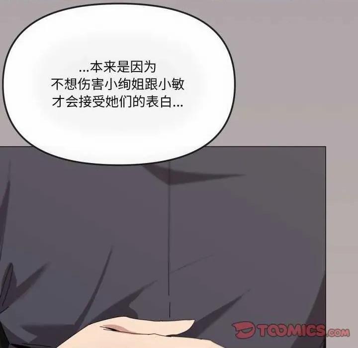 家人之间这样不好吧? 家人之间这样不好吧?-家人之间这样不好吧? 第51话 第117页