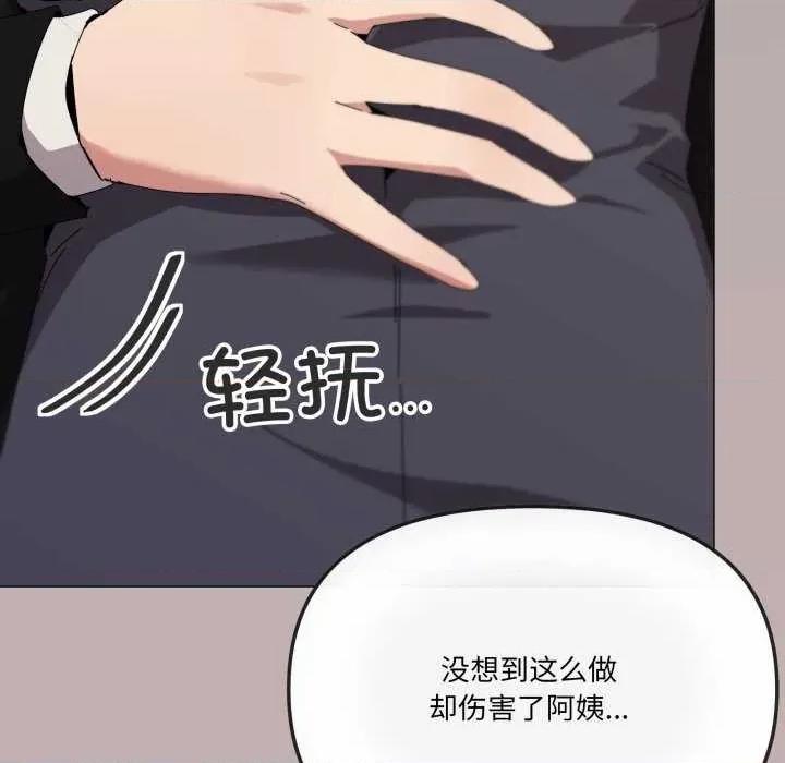 家人之间这样不好吧? 家人之间这样不好吧?-家人之间这样不好吧? 第51话 第118页
