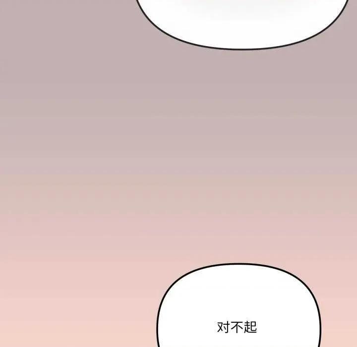 家人之间这样不好吧? 家人之间这样不好吧?-家人之间这样不好吧? 第51话 第119页