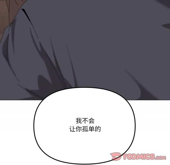 家人之间这样不好吧? 家人之间这样不好吧?-家人之间这样不好吧? 第51话 第123页