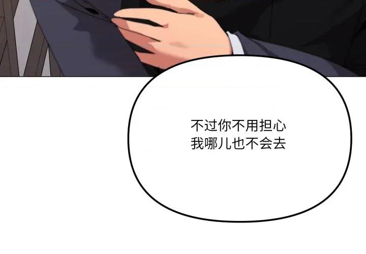 家人之间这样不好吧? 家人之间这样不好吧?-家人之间这样不好吧? 第52话 第4页