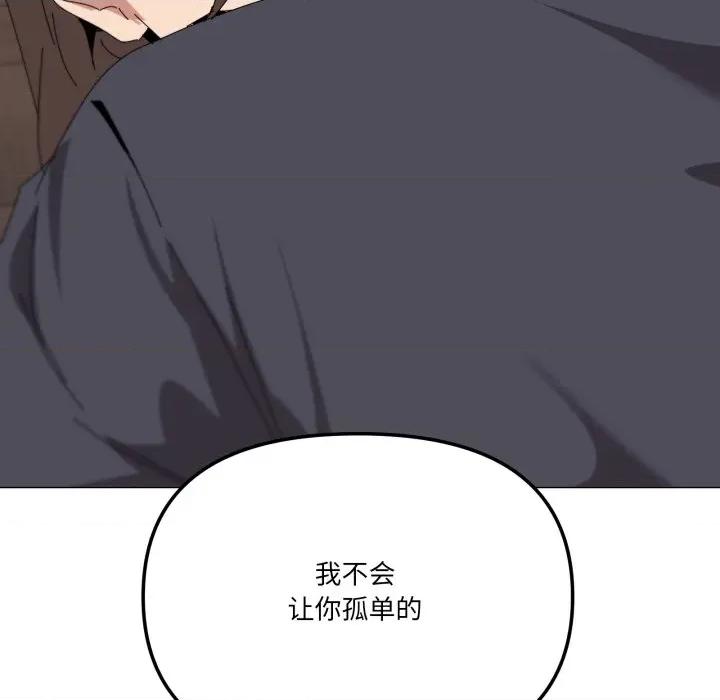家人之间这样不好吧? 家人之间这样不好吧?-家人之间这样不好吧? 第52话 第6页