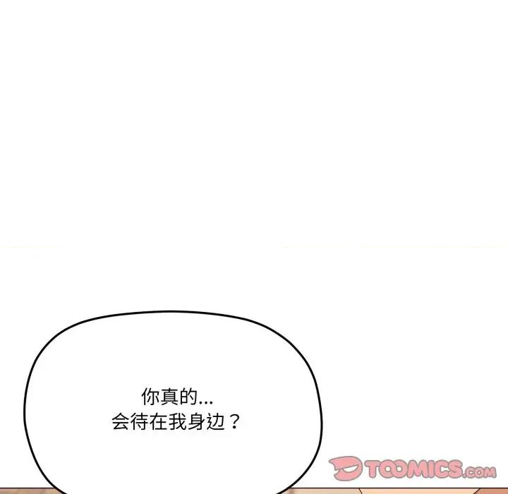 家人之间这样不好吧? 家人之间这样不好吧?-家人之间这样不好吧? 第52话 第9页