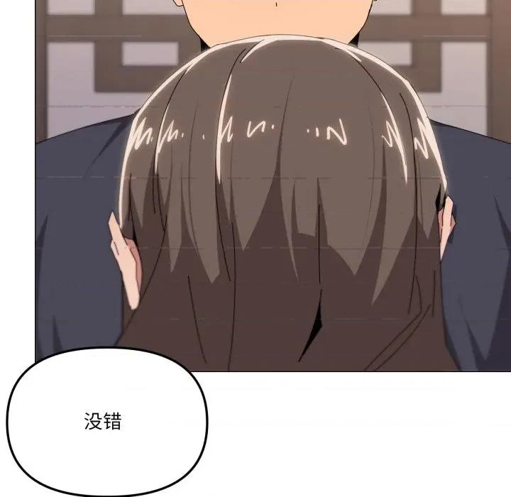 家人之间这样不好吧? 家人之间这样不好吧?-家人之间这样不好吧? 第52话 第12页
