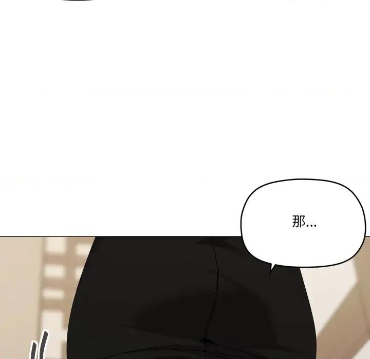 家人之间这样不好吧? 家人之间这样不好吧?-家人之间这样不好吧? 第52话 第13页