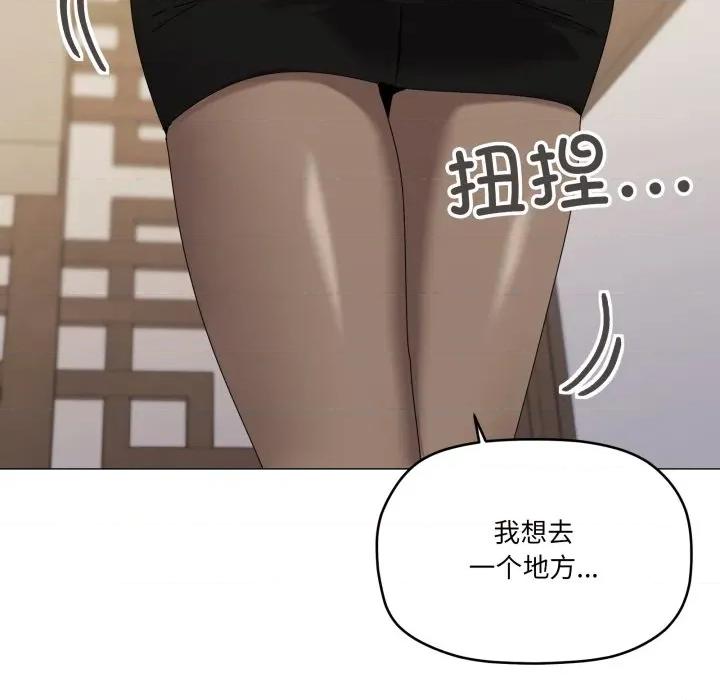 家人之间这样不好吧? 家人之间这样不好吧?-家人之间这样不好吧? 第52话 第14页