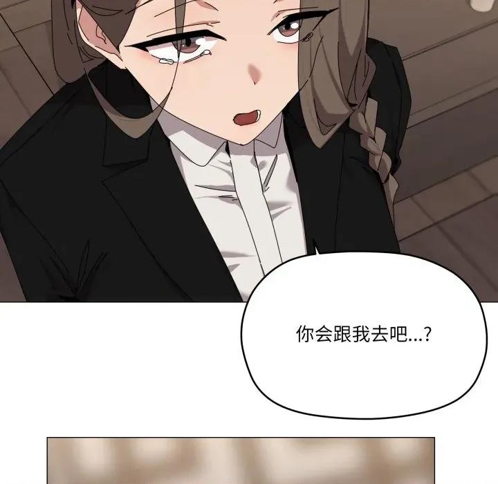 家人之间这样不好吧? 家人之间这样不好吧?-家人之间这样不好吧? 第52话 第16页