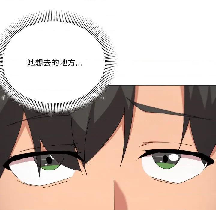 家人之间这样不好吧? 家人之间这样不好吧?-家人之间这样不好吧? 第52话 第19页