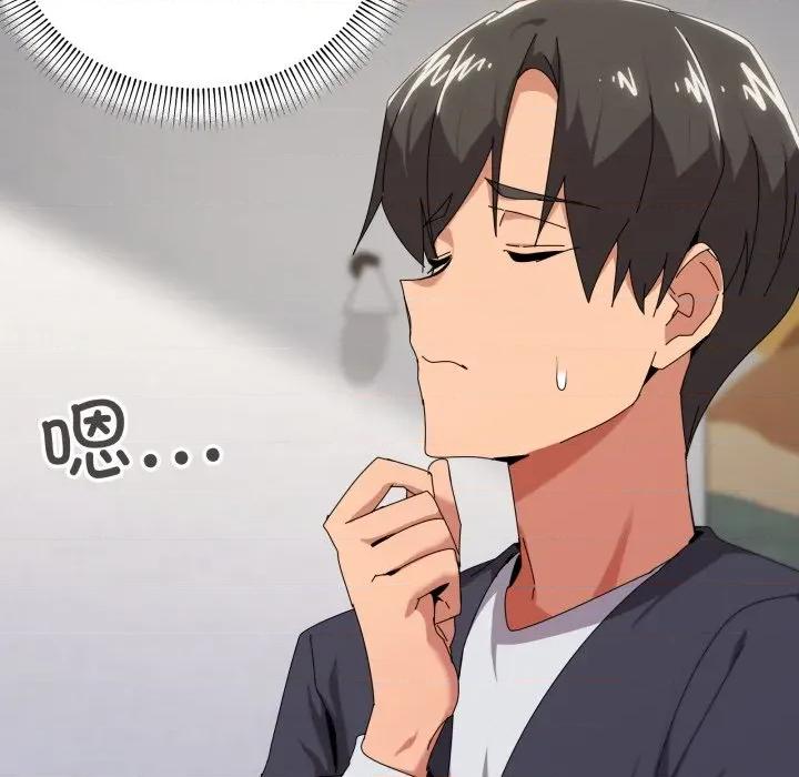 家人之间这样不好吧? 家人之间这样不好吧?-家人之间这样不好吧? 第52话 第23页