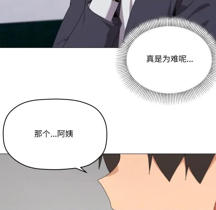 家人之间这样不好吧? 家人之间这样不好吧?-家人之间这样不好吧? 第52话 第24页